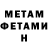 Метадон methadone Tatyana Ovsyannikova