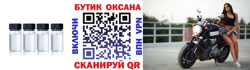 Бутират 1.4BDO  Ейск 