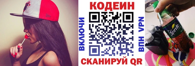 что такое наркотик  Ейск  mega онион  Кодеин Purple Drank 