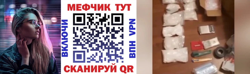 дарнет шоп Ейск мега как войти МЕФ мяу мяу