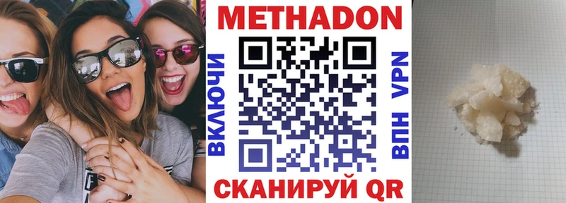 OMG ссылки  наркотики  Ейск  МЕТАДОН белоснежный 